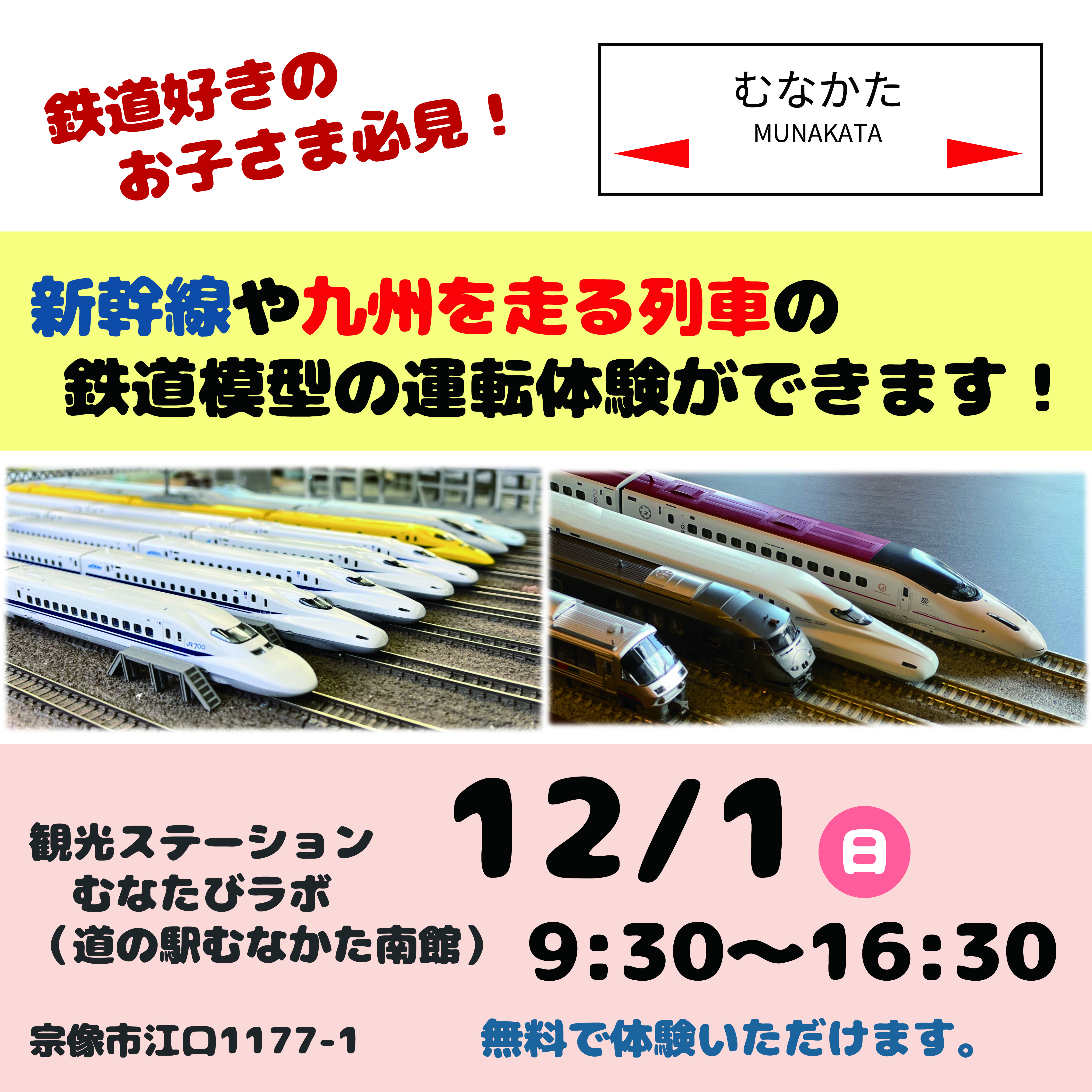 プラレールイベント